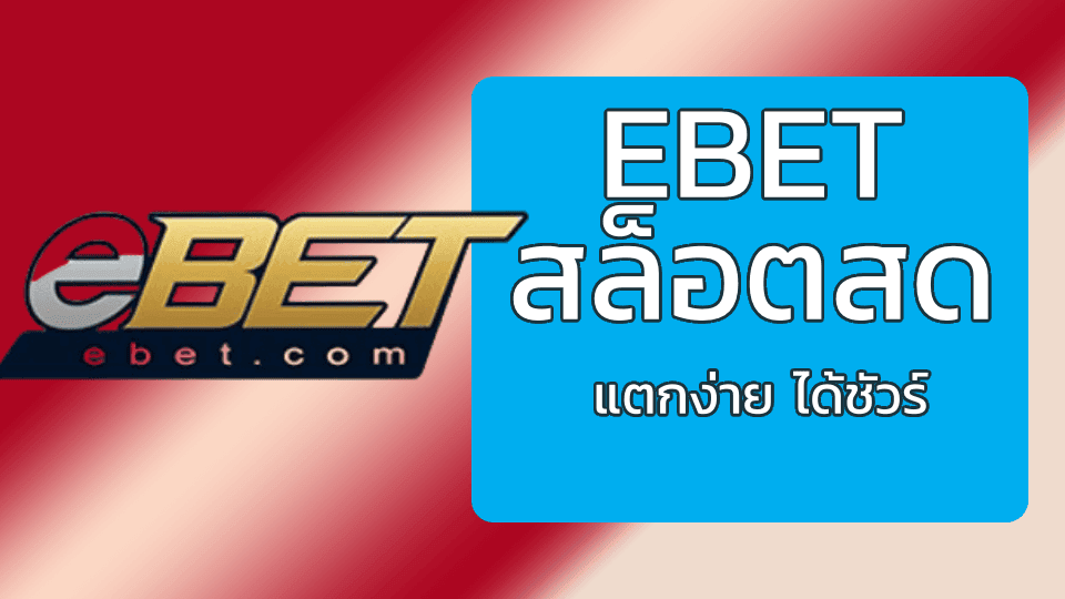 EBET